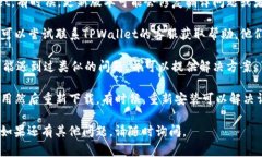 要在TPWallet中将博饼转换为中文，通常可以按照以