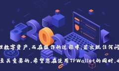 要在TPWallet上购买数字资产，您可以按照以下步骤