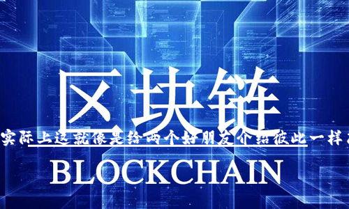 连接 MetaMask 和 TPWallet 的过程可能会对部分用户而言显得复杂，但实际上这就像是给两个好朋友介绍彼此一样简单。让我们来一步一步地了解如何将 MetaMask 与 TPWallet 连接起来。

### 让你的数字资产飞起来：MetaMask与TPWallet连接指南