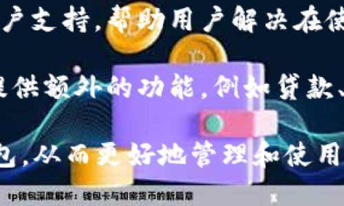 在选择数字钱包时，有几个关键属性需要考虑，以确保它能够满足您的需求。这些属性包括：

1. **安全性**：数字钱包必须具备高水平的安全性，能有效保护用户的资金和个人信息。常见的安全特性包括二次验证、加密技术和冷存储。

2. **用户友好性**：钱包应该有简洁直观的界面，方便用户操作。尤其是对于那些不太熟悉技术的用户，界面的易用性非常重要。

3. **兼容性**：兼容多种加密货币和支付方式的数字钱包会更加方便用户进行资产管理。此外，支持多设备使用的数字钱包也更具灵活性。

4. **隐私保护**：一些用户对隐私非常重视，因此选择那些不要求过多个人信息的钱包是一个好选择。

5. **交易费用**：不同钱包的交易费用差异很大，用户需要选择那些提供合理费用的数字钱包，以确保在进行交易时不会产生过高的支出。

6. **客户支持**：一个好的数字钱包应该能够提供及时的客户支持，帮助用户解决在使用过程中可能遇到的问题。

7. **功能多样性**：有些数字钱包除了存储加密货币外，还提供额外的功能，例如贷款、收益农场或直接在钱包内交易等，可以提升用户的使用体验。

通过对这些属性的考虑，用户可以选择最适合自己的数字钱包，从而更好地管理和使用其数字资产。