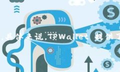 在区块链和加密货币的世界中，TPWallet 或一般数