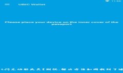 : TPWallet闪兑功能失灵？别慌，解决方法如同找到