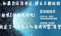   苹果钱包：你的数字钱包，随身财务助手！ /