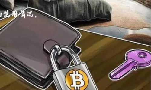 关于TPWallet是否不再支持更新的问题，建议您查看TPWallet的官方网站、社区论坛或社交媒体渠道，以获取最新的官方信息和更新公告。通常，钱包应用的更新频率取决于开发团队的规划和技术需求。如果您在使用TPWallet中遇到问题，可能需要考虑以下几个方面：

1. **官方公告**：开发团队可能会在各大社区平台发布关于更新的通知，您可以关注他们的动态。

2. **社区反馈**：用户社区通常是获取信息的好地方，您可以在论坛或社交媒体上与其他用户交流，了解他们的使用情况。

3. **替代方案**：如果TPWallet确实停止更新，您可能需要考虑其他钱包应用，确保您能够安全管理您的资产。

4. **技术支持**：如果您有任何具体问题，可以尝试联系TPWallet的客户支持，他们通常会提供帮助。

希望这些信息能对您有所帮助！如果您有其他问题，欢迎继续提问！