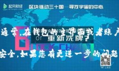 在这方面，我的建议是，你可以通过TPWallet的官方