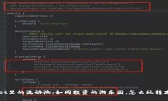 TP Wallet里的流动池：如同投资的游乐园，怎么玩