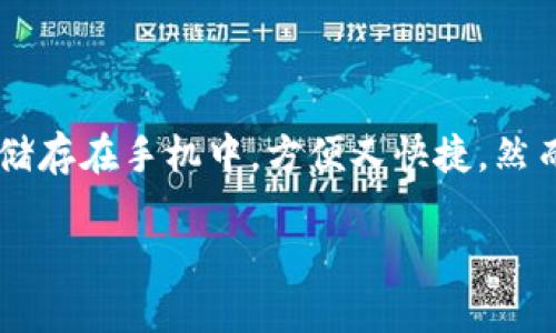 # 数字钱包怎样退出账号

在这个科技飞速发展的时代，数字钱包的使用越来越普及，大家都习惯将自己的资金和消费信息储存在手机中，方便又快捷。然而，偶尔我们也会有一些“想要喘口气”的时刻，比如说：怎样安心而顺利地退出数字钱包的账号呢？

## 数字钱包：如何优雅地说再见？