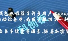 在韩国，用户使用多种加密钱包来存储、管理和
