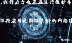 在使用TPWallet时，刷新钱包的操作通常是为了确保