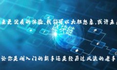   小狐狸钱包：你的数字货币口袋妖精，轻松管理