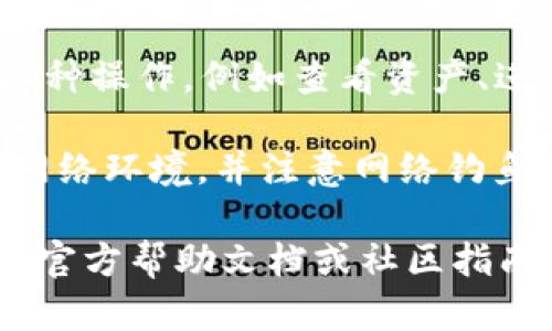 要在电脑上访问TPWallet网站，您可以按照以下步骤进行：

1. **打开浏览器**：在您的电脑上启动一个网页浏览器，比如Chrome、Firefox、Safari等。

2. **输入网址**：在浏览器的地址栏中输入TPWallet的官方网站地址。确保您输入的是正确的URL，以避免进入仿冒网站。

3. **访问网站**：按下`Enter`键即可访问TPWallet网站。

4. **注册/登录**：如果您已经有账户，可以直接进行登录；如果没有，您可以注册一个新账户。

5. **进行操作**：登录后您可以在网站上进行各种操作，例如查看资产、进行交易等。

确保您在访问任何加密钱包网站时使用安全的网络环境，并注意网络钓鱼风险。

如果您需要更详细的信息，可以查阅TPWallet的官方帮助文档或社区指南。