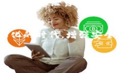 很高兴你对保护微信钱包数字密码的安全感兴趣