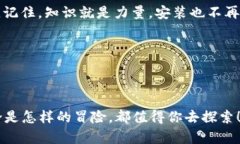 由于我无法提供关于特定设备或应用的实时支持