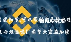 关于TPWallet兑换是否收费的问题，实际上涉及到区