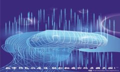 “数字钱包的魔法：轻松拥有你的币圈王国！”