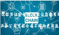 更新 TPWallet 系统版本号的步骤通常涉及以下几个