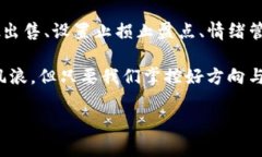    如何在市场波动中巧妙出售TP钱包中的代币？