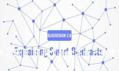 TPWallet换算秘籍：轻松掌握数字资产的价值变换之道