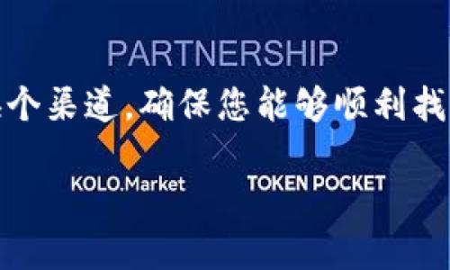 关于“爱思可以下载tpwallet吗”的问题，实际上您可以通过一些途径来下载TPWallet，但需要注意的是，爱思助手主要是为了iOS设备提供应用管理和备份等功能，TPWallet的下载与爱思及设备的兼容性有关。

以下是一些关键点，帮助您了解如何在爱思助手上下载TPWallet：

1. 爱思助手的介绍
爱思助手是一款功能强大的应用管理工具，主要用于iOS设备，可以方便地下载安装应用，备份数据，甚至进行刷机等操作。如果您的设备是iOS系统，爱思助手会为您提供丰富的应用资源和便捷的下载方式。

2. TPWallet简介
TPWallet是一个多功能的数字资产钱包，支持多种主流的数字货币交易与管理。用户可以通过TPWallet安全地存储、转账和管理他们的各种数字资产。钱包的安全性和使用便捷性使其在加密货币用户中备受欢迎。

3. 通过爱思助手下载TPWallet的步骤
如果您希望通过爱思助手下载TPWallet，可以按照以下步骤进行操作：
ul
    listrong步骤一/strong: 下载并安装爱思助手。您可以从爱思的官网进行下载，确保下载的是最新版本。/li
    listrong步骤二/strong: 将您的iPhone或iPad连接到电脑上，打开爱思助手。/li
    listrong步骤三/strong: 在爱思助手的界面中，找到“应用管理”或“应用下载”选项。/li
    listrong步骤四/strong: 在搜索栏中输入“TPWallet”，点击搜索。/li
    listrong步骤五/strong: 找到TPWallet后，点击下载，按照提示进行安装。/li
/ul

4. 注意事项
在下载TPWallet前，请确保您的设备系统版本支持该应用。此外，确保您的网络连接稳定，以保证软件下载过程顺利完成。br 有时候，爱思助手可能会因为开发者的设置而识别出某些应用无法下载，那您的小烦恼可能就是需要寻找其它的下载渠道。

5. 其它下载途径
如果通过爱思助手无法下载TPWallet，您还可以考虑以下替代方案：
ul
    listrongApp Store/strong: 打开您的iOS设备，直接在App Store中搜索“TPWallet”，如果该应用已在应用商店上架，您可以直接下载。/li
    listrong官方网站/strong: 访问TPWallet的官方网站，查看提供的下载链接或二维码，按照指引进行操作。/li
/ul

6. 小结
总的来说，爱思助手您可以尝试下载TPWallet，但不是每一款应用都能兼容。如果您不巧遇到一些问题，不妨换个渠道，确保您能够顺利找到并使用TPWallet，管理您的数字资产。谁还没点小烦恼呢？希望这份攻略能帮助您解决下载问题！

希望这些信息能帮到您！如果还有其他问题，请随时提问。