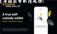 在TPWallet上发币是一个相对简单的过程，但需要一