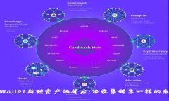 TPWallet新增资产的背后：像收集邮票一样的乐趣