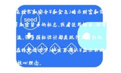 区块链钱包图标通常具有简洁且富有象征意义的