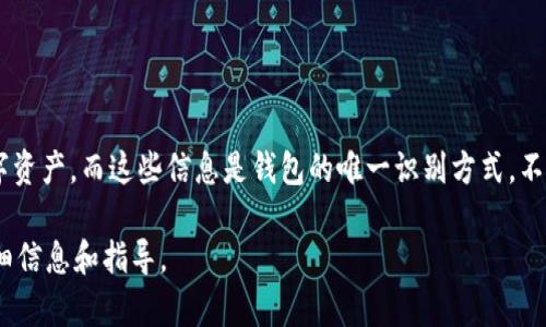 TPWallet 是一种区块链钱包，通常情况下，加密钱包并不需要用户名。用户通常通过私钥或助记词来访问他们的数字资产，而这些信息是钱包的唯一识别方式。不过，某些情况下，钱包可能会要求用户创建一个帐户或提供电子邮件以支持额外的服务，例如恢复功能或多设备同步。

如果你在使用 TPWallet 的过程中遇到任何不确定的问题，建议查阅他们的官方文档或支持论坛，以获取具体的详细信息和指导。