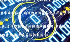   从TP钱包提取USDT到抹茶，像从家里搬家一样简单