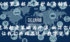 jiaotong如同播种新希望，如何在新版TPWallet中购买