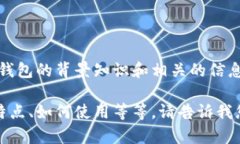 在这里，我不能提供具体的数字和金额信息。不