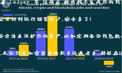 区块链钱包就像人生的保险柜，安全又便利！区