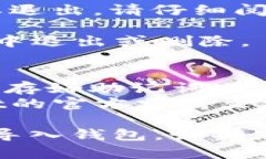 在TPWallet中，如果您已经导入了钱包并希望退出，