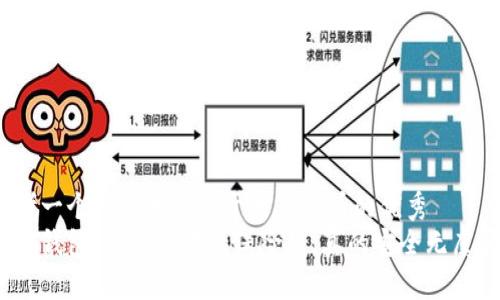 思考一个推广并且便于用户查看的优秀  
加密钱包：数字时代的保险箱，真的安全无虞吗？