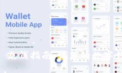 TP Wallet 充钱指南：让您的数字钱包飞起来！