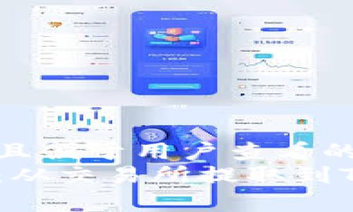 思考一个推广并且便于用户查看的优秀  
像开门一样简单：从交易所提取到TP Wallet的秘籍