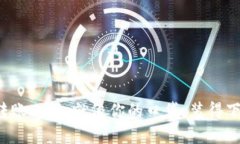 数字钱包转账上限：就像你的口袋，装得下的才