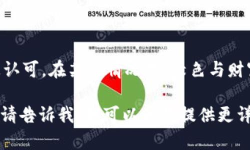 绿色钱包通常与数字 