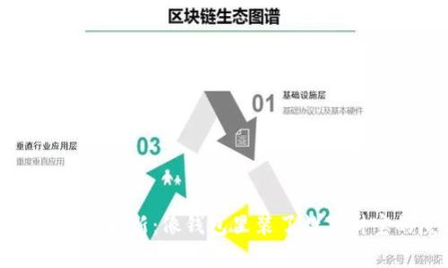 数字人民币钱包更新：像钱包里装了数字财宝的魔法世界
