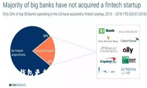 数字人民币钱包更新：像钱包里装了数字财宝的魔法世界