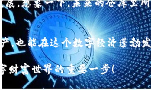 baioti区块链钱包如同数字金库，用户私钥是开启宝藏的钥匙/baioti
区块链, 钱包, 用户私钥, 加密货币/guanjianci

什么是区块链钱包？
在数字货币的世界里，钱包就像是我们生活中的那些珍贵珠宝盒，装着我们倾心收藏的宝物。而数字货币钱包，尤其是区块链钱包，正是在这片虚拟海洋里，帮助我们储存和管理那些无形的资产。想象一下：你在繁华的市场上游走，心中惦记的是那颗稀世珍珠，但你并不打算把它随意摆放在桌面上，是不是？那你就需要一个安全的容器来保护它。这就是区块链钱包的意义所在！

私钥的重要性
每个区块链钱包都伴随着一把独特的钥匙——用户私钥。大家有没有听过这样的比喻？私钥就像掌握幸福的“密码”，没有它，你无法真正拥有你所追求的那份幸福。即便你知道它藏在哪里，但没有正确的密码，幸福仍是遥不可及。
私钥的作用是无可替代的。它负责验证你对钱包内资产的控制权，也就是当你想要进行交易时，私钥就是那把必不可少的钥匙。想象一下，如果这把钥匙丢失了，或者落入了他人之手，你的数字财富可能就会被轻易夺走。“这就像把你的家钥匙随便交给路人一样”，是不是有点让人感到毛骨悚然呢？

私钥与公钥的关系
为了更好地理解私钥，我们必须提到它的伴侣——公钥。公钥就像是你家门口的地址，大家可以送礼物到你家，但唯有私钥的人才能打开那扇门，享用礼物。而通过公钥你可以接收资金，但没有私钥，你就不可能进行任何交易。
所以，在使用区块链钱包时，保护好你的私钥比什么都重要！这个道理就像你生活中的钥匙一样，“有了钥匙才可以开启生活的门，丢了钥匙可就得派人来帮你开锁了。”

如何保护私钥
想必听到这里，大家都开始想：“如何才能保护好自己的私钥呢？”这就像你在享受美味的琥珀糖，趁热吃掉才是关键，但吃之前可得小心烫嘴哦！
首先，务必选择安全性高的钱包应用。不管是硬件钱包还是软件钱包，都应当有较高的安全性。其次，尽量避免在网上存储私钥。感觉就像把自己的身份证号随便发到网上一样，真是太冒险了！
另外，使用多重签名（Multi-Signature）功能，如果用人名来比喻，那就像购置了一扇有四把锁的门，任何一把钥匙都无法单独开启这扇门，安全性瞬间提高。

备份你的私钥
我们在生活中总是要准备一副备用钥匙，就如同备份你的私钥，谁知道未来会发生什么呢？也许有一天你会需要用到它。确保备份的私钥存放在安全的地方，避免水火之灾，更不要随意借给他人。“谁说借钥匙就等于借了财产呢？”反正我是不愿意冒这个险！

遇到问题怎么办？
如果不小心遗失了你的私钥，那可就真是“心口不一”了。就像失去了一条通往财富的道路，你会绝望地回想，究竟在什么时候哪一步错了。如果私钥丢失而没有任何备份，你的钱包里的数字资产可能就如同“镜中花，水中月”，再美好也无法触及。因此，提醒大家一定要增强意识！

区块链钱包的未来
谈及区块链钱包的未来，大家可能会思考，技术的发展会让安全性变得更加可靠吗？在这场技术与安全的较量中，未来的区块链钱包必然会朝着更加智能化、便利化的方向发展。想象一下，未来的仓库里所有的钥匙都通过区块链技术整合，每个人的数字资产安全有保障，幸福感暴增，这些都是值得期待的。

总结
区块链钱包和私钥之间的关系，就如同生活中的金钥匙与幸福，每一个人都希望能拥有那段美好的经历。通过了解区块链钱包及其私钥，我们不仅能够更好地管理自己的资产，也能在这个数字经济蓬勃发展的时代里，不断增加我们的安全意识。毕竟，谁还没点小烦恼呢？而良好的安全策略正是通向平静生活的必备法门。

所以在信息化的今天，希望大家都能成为自己幸福的守护者，悉心捍卫自己的数字资产，把私钥视为最宝贵的藏宝钥匙，既要小心提防，又要学会积极应对。这将是你进入数字财富世界的重要一步！