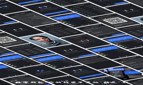 :
数字钱包：你的钱袋子里的“精灵”们