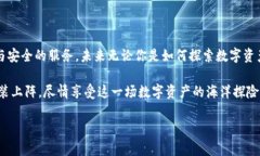   在数字资产的海洋中，TPWallet是你的导航仪！