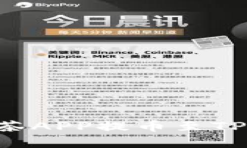 轻松抹茶之旅：将抹茶APP提币至TP Wallet的秘密通道