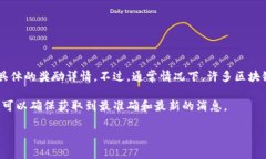 目前关于tpwallet的推广奖励信息通常是随着项目的