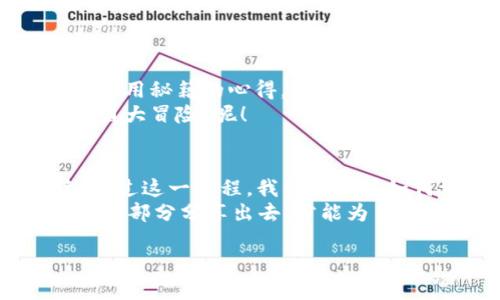   游戏账号过户：像转交一本珍贵的秘籍，掌握EOS的神秘力量 / 
 guanjianci EOS, 游戏账号, 资产转移, 区块链 /guanjianci 

游戏账号过户的必要性：为何这个“秘籍”值得传承
在如今高速发展的数字游戏世界中，游戏账号就像一册珍贵的秘籍，蕴藏着数不清的财富与体验。有的人或许因为生活变化或个人原因，愿意将自己的游戏账号转让给他人，借此延续这段虚拟旅程。但，游戏账号的过户并不是一件随意的事情，它需要我们掌握一定的知识与技巧，就如同转交一本带有秘密的书籍一样，必须确保下一个接手者能充分理解其中的奥妙。

第一步：确认账号资产的价值
先问自己一句，“这个账号值多少？”就像拍卖古董，价格不仅仅取决于年代，更在于其稀有程度和附加价值。在EOS游戏中，除了级别和道具的多少，账号是否拥有珍稀皮肤、独特装备和稀有宠物等资产都直接影响其价值。
如果你是个“游戏藏宝图”的主人，不妨掏出你的“藏宝清单”，详细记录下哪些是无价之宝，哪些是可有可无的附赠品。这样不仅能让你更清楚自身资产的状况，也能帮助对方更好地评估所购账号的价值。

第二步：充分了解游戏的过户规则
在决定过户之前，了解这个“秘籍”的传承规则非常重要。大多数游戏都有自己的账号转让规定，比如控制转让频率、金额上限，或者必须通过官方渠道进行转让等。若绕过这些规则，就像试图在考试中偷看答案，最终只会得不偿失。
有时候，更好的选择是慎重考虑对方的信誉度，确保他能妥善珍藏这本秘籍，不至于造成“秘籍失传”的遗憾。毕竟，“谁还没点小烦恼呢？”对方不小心删掉了你的苦心经营，想必不是你想看到的结果。

第三步：选择过户方式
就像选购新书的方法多种多样，选择过户方式同样具有多种选择。你可以选择面对面交易，确保双方都能当面检查账号的真实性，减少后续的误会；也可以选择通过线上平台，这在当今时代越来越流行。
不过，若选择线上交易，请务必注意安全的问题，确保使用官方推荐的渠道。有些不法分子专门利用这一点，试图以“提升账号价值”的名义行骗，我们可千万别让自己的秘籍陷入了这样的骗局之中。就像《红楼梦》里的林黛玉，谁还没有经历过“落花有意，流水无情”的无奈呢？

第四步：文档确认和交易
在一切都准备妥当后，是时候进行“交接仪式”了！这不仅仅是账号和密码的交接，更是对玩家身份和信誉的确认。记得用书面材料确认过户信息，例如账号的所有权转让协议，确保在今后若发生争议时能有据可依。
或许也可以加个小幽默：“为了保证以后不受困在传承的黑暗里，让我们来场一场有趣的契约签署仪式吧！”除了幽默，文档的正规也为账号的安全增加了保障。

第五步：友情提示与后续跟进
已成功地过完户，虽然这本“秘籍”已传承给新主人，但老玩家也应适当跟进一下。毕竟，“每个游戏都有它的情感”啊。询问对方是否顺利适应新账号的环境，顺便提供一些使用秘籍的心得，岂不乐哉？这就好比送走了孩子去上学，心心念念要多关注几分。
这不仅能够帮助新玩家更好地融入游戏世界，同时可能还会在游戏之后获得一些极具价值的人际关系。你永远不知道“新主人”会不会因为你的帮助在未来策划一场“联盟大冒险”呢！

小结：从过户中收获的快乐与技巧
在游戏账号过户的过程中，我们不仅了解了这些宝贵的技能，更是体验了一场与玩家间的情感共鸣。“将秘籍交给他人”不只是账号的转移，更是一份心意与责任的延续。通过这一过程，我们学会了如何评估价值、保护资产、选择安全的交易方式、规范文档确认以及保持适度的联系，这些技巧在生活的其他方面同样适用。
所以，当你再次确定要过户时，不妨从这个比喻出发，思考一下传承的不仅仅是一串字符与密码，而可能是其中浓缩的经历与故事。正如生活本身，总是需要把那些最珍贵的部分分享出去，才能为自己和他人带来更多的快乐与回忆。

在这个过程中，不仅是账号的过户，更是我们心中对于共享的理解和对人生的感悟。生活或许会有些繁琐，但只要我们以幽默和智慧去面对，总能找到那份快乐！