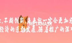    数字钱包推广进度：如同一场流行的舞蹈，跟