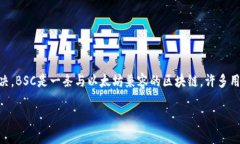 首先，如果您在TP钱包（TP Wallet）中找不到BSC（