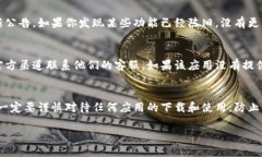 要确认TPWallet（多链钱包）是否是正版的，可以通