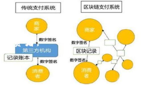 TPWallet（TP钱包）是一款数字货币钱包，旨在为用户提供安全、便捷的数字资产管理体验。这款钱包支持多种主流加密货币，用户可以通过它进行数字货币的存储、转账、交易等操作。TPWallet的设计初衷是为了简化数字资产的管理过程，让即使是不太熟悉区块链技术的用户也能轻松上手。

具体来说，TPWallet的功能包括但不限于：

1. **多链支持**：TPWallet支持多种区块链，包括以太坊（Ethereum）、比特币（Bitcoin）、波场（TRON）等，用户可以在一个平台上管理不同的数字资产。

2. **安全性**：TPWallet采取了多重安全措施，包括私钥本地存储、密码保护等，确保用户的数字资产安全不受侵害。

3. **易用性**：界面友好，操作简单，即使是新手用户也能快速上手，进行简单的资产管理。

4. **交易功能**：用户可以直接在钱包内进行交易，方便快捷，不需要通过其他平台。

5. **社区与支持**：TPWallet往往拥有活跃的用户社区，用户可以在论坛或社交媒体上进行互动，获取帮助和建议。

总的来说，TPWallet是一个致力于简化数字货币使用体验的钱包应用，适合不同层次的用户，无论你是刚入门的新手还是有经验的投资者。

如果你对数字货币感兴趣，TPWallet可能是一个不错的选择，可以帮助你轻松管理你的数字资产。