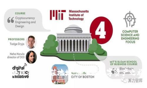 区块链钱包充值地址：腾飞的数字资产之旅